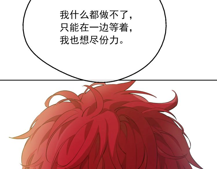 某天成为公主韩漫全集-第18话 救赎之手无删减无遮挡章节图片 