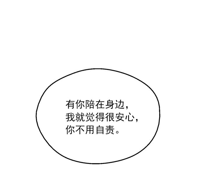 某天成为公主韩漫全集-第18话 救赎之手无删减无遮挡章节图片 