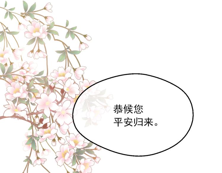 某天成为公主韩漫全集-第18话 救赎之手无删减无遮挡章节图片 