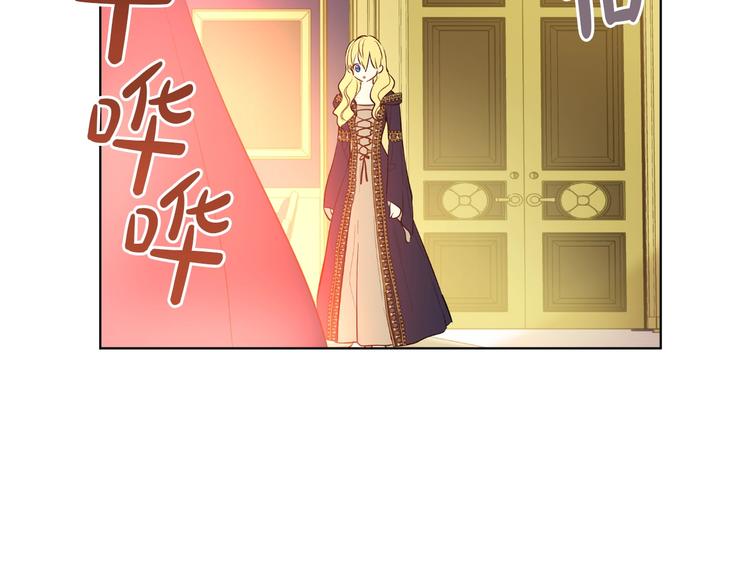 某天成为公主韩漫全集-第18话 救赎之手无删减无遮挡章节图片 
