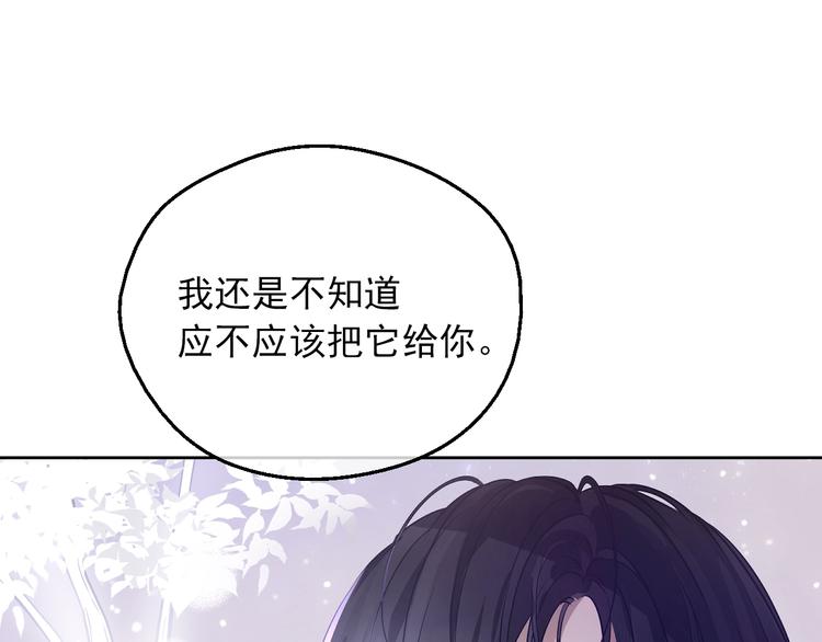 某天成为公主韩漫全集-第18话 救赎之手无删减无遮挡章节图片 