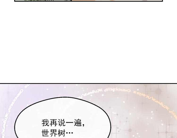 某天成为公主韩漫全集-第18话 救赎之手无删减无遮挡章节图片 