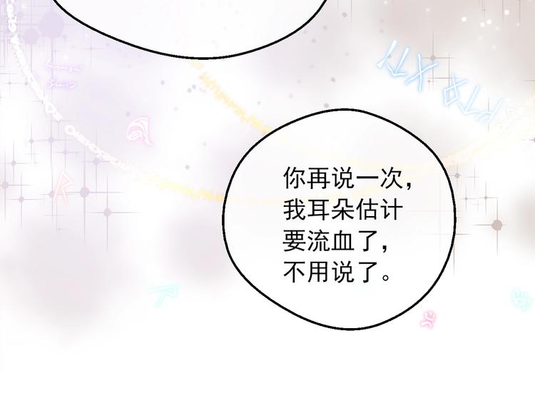 某天成为公主韩漫全集-第18话 救赎之手无删减无遮挡章节图片 