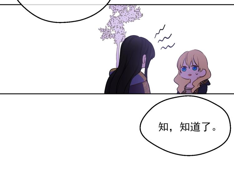 某天成为公主韩漫全集-第18话 救赎之手无删减无遮挡章节图片 