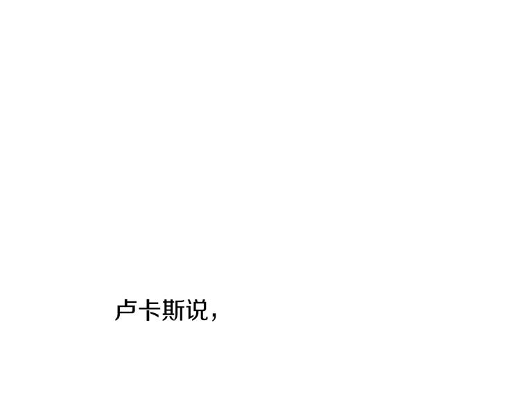 某天成为公主韩漫全集-第18话 救赎之手无删减无遮挡章节图片 