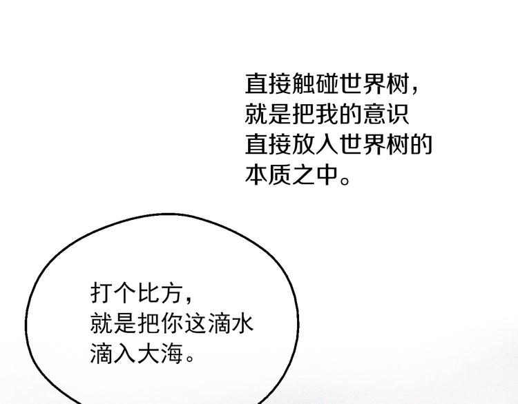 某天成为公主韩漫全集-第18话 救赎之手无删减无遮挡章节图片 
