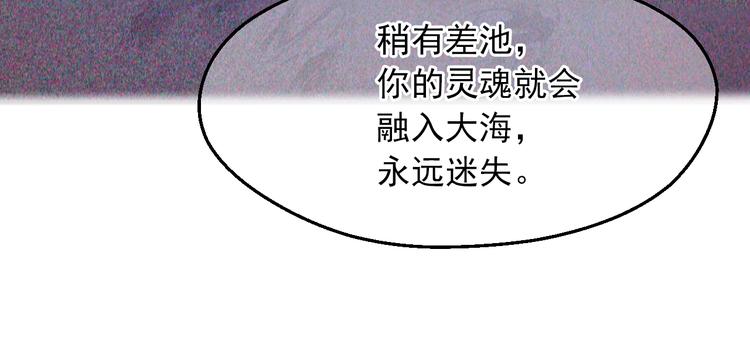 某天成为公主韩漫全集-第18话 救赎之手无删减无遮挡章节图片 