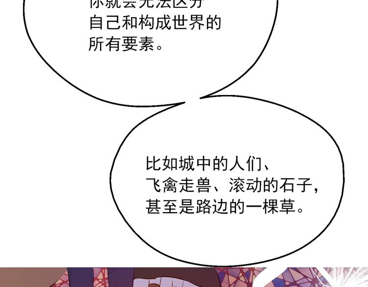 某天成为公主韩漫全集-第18话 救赎之手无删减无遮挡章节图片 