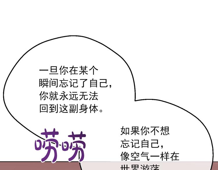 某天成为公主韩漫全集-第18话 救赎之手无删减无遮挡章节图片 