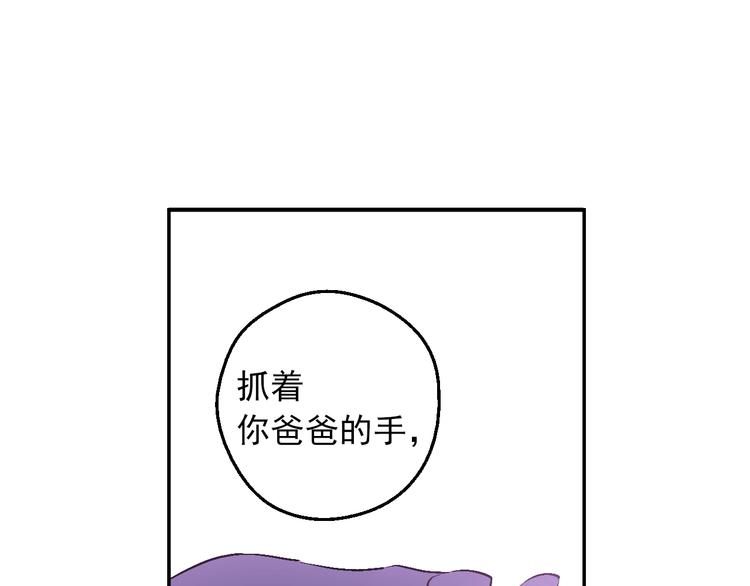 某天成为公主韩漫全集-第18话 救赎之手无删减无遮挡章节图片 