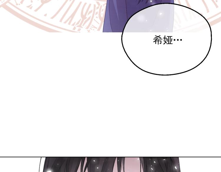 某天成为公主韩漫全集-第18话 救赎之手无删减无遮挡章节图片 