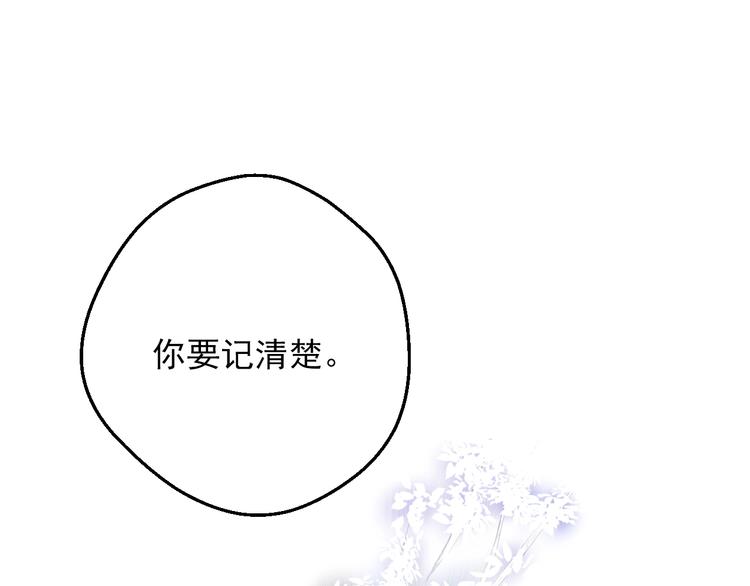 某天成为公主韩漫全集-第18话 救赎之手无删减无遮挡章节图片 