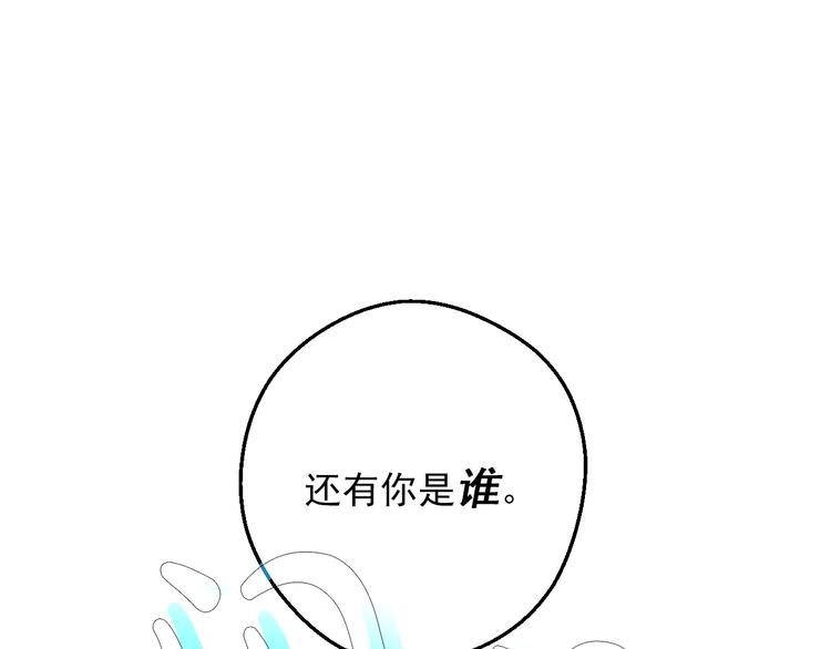 某天成为公主韩漫全集-第18话 救赎之手无删减无遮挡章节图片 