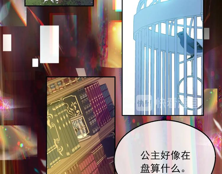 某天成为公主韩漫全集-第18话 救赎之手无删减无遮挡章节图片 