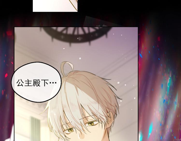 某天成为公主韩漫全集-第18话 救赎之手无删减无遮挡章节图片 