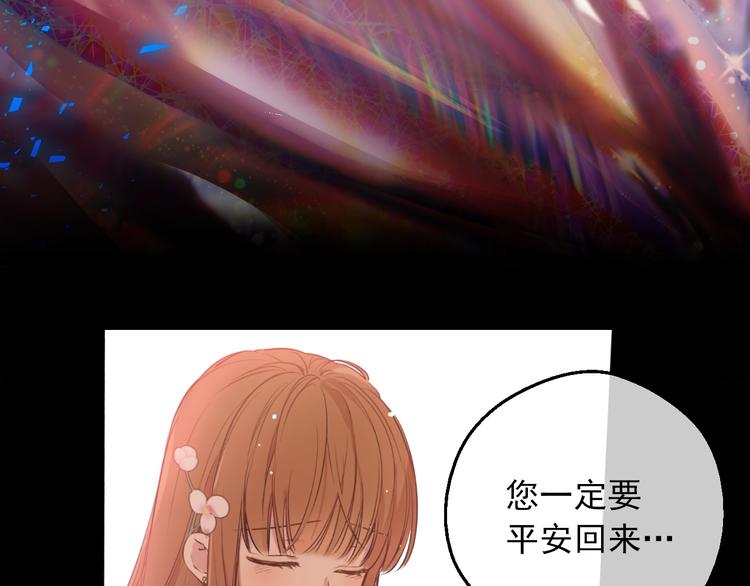某天成为公主韩漫全集-第18话 救赎之手无删减无遮挡章节图片 