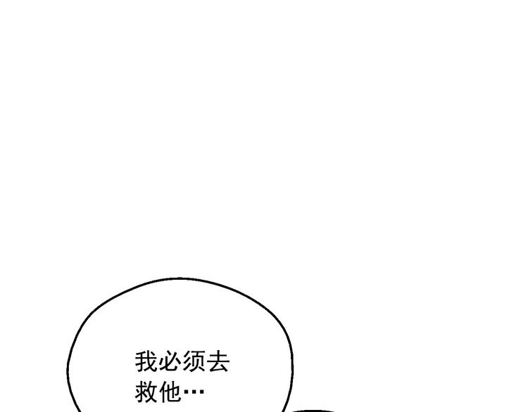 某天成为公主韩漫全集-第19话 最后的拥抱无删减无遮挡章节图片 