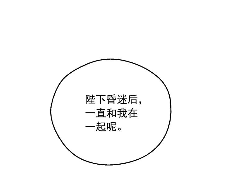 某天成为公主韩漫全集-第19话 最后的拥抱无删减无遮挡章节图片 