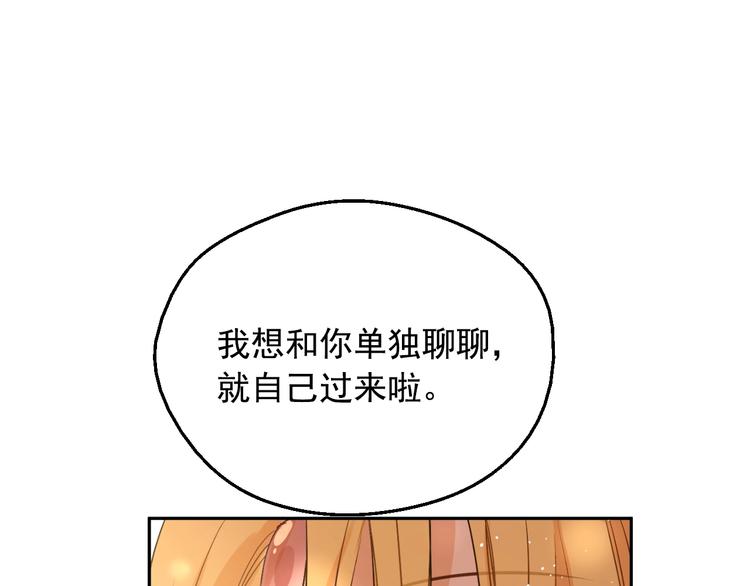 某天成为公主韩漫全集-第19话 最后的拥抱无删减无遮挡章节图片 