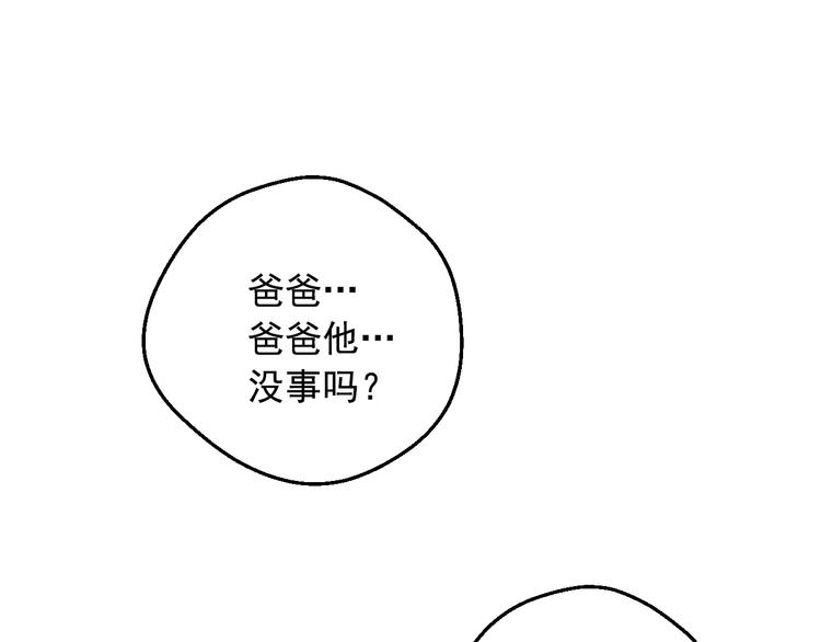 某天成为公主韩漫全集-第19话 最后的拥抱无删减无遮挡章节图片 