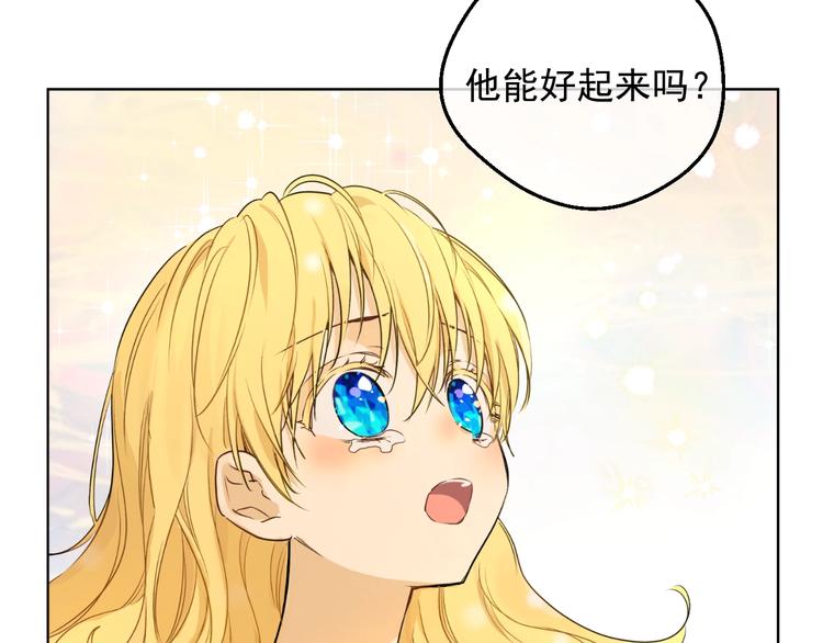 某天成为公主韩漫全集-第19话 最后的拥抱无删减无遮挡章节图片 