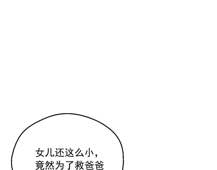 某天成为公主韩漫全集-第19话 最后的拥抱无删减无遮挡章节图片 