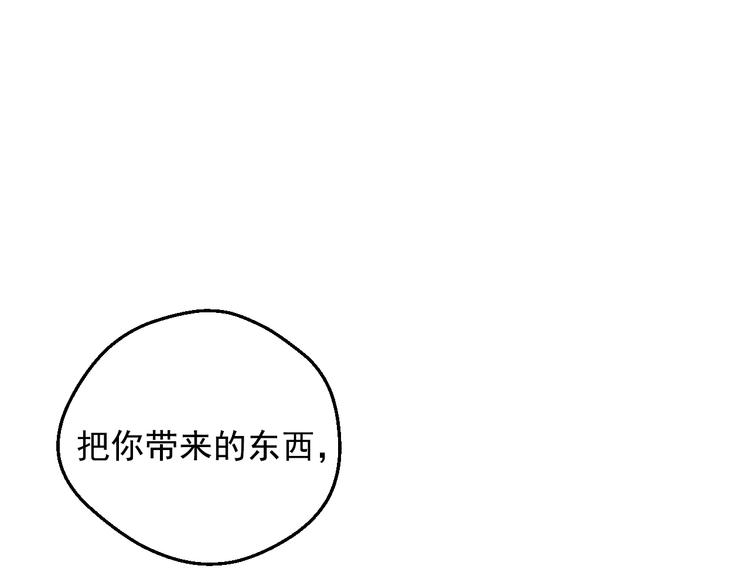 某天成为公主韩漫全集-第19话 最后的拥抱无删减无遮挡章节图片 