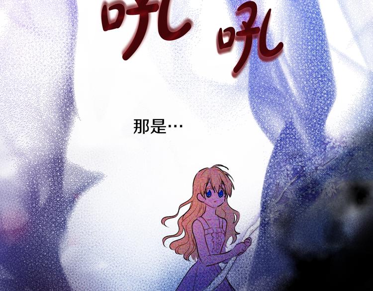 某天成为公主韩漫全集-第19话 最后的拥抱无删减无遮挡章节图片 