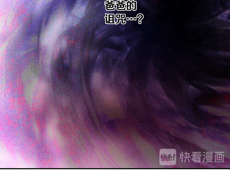 某天成为公主韩漫全集-第19话 最后的拥抱无删减无遮挡章节图片 