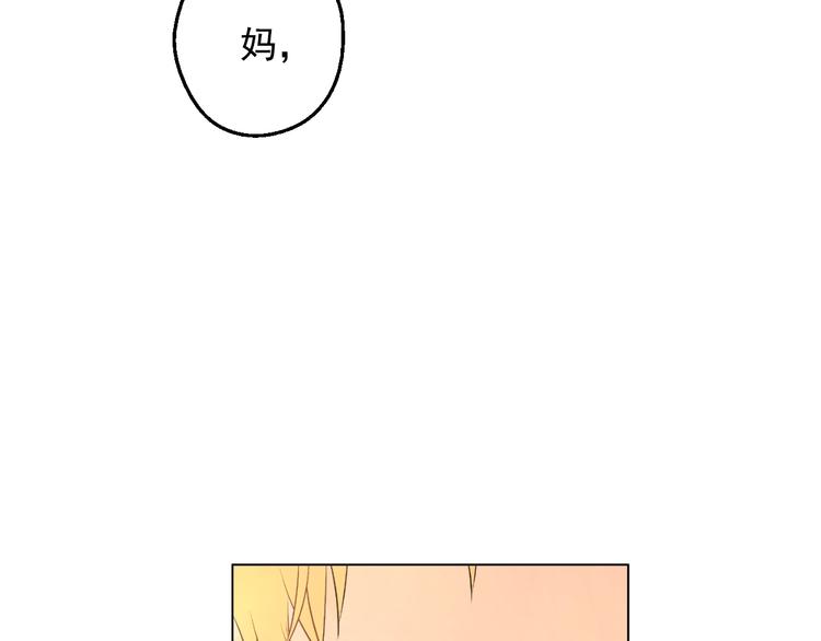 某天成为公主韩漫全集-第19话 最后的拥抱无删减无遮挡章节图片 
