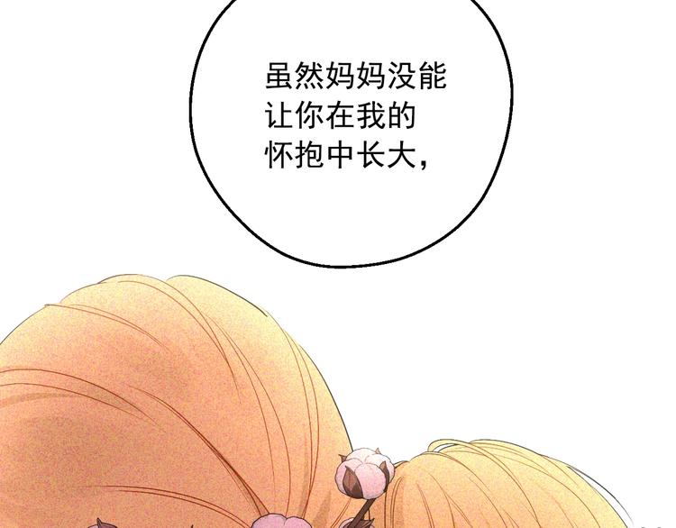 某天成为公主韩漫全集-第19话 最后的拥抱无删减无遮挡章节图片 