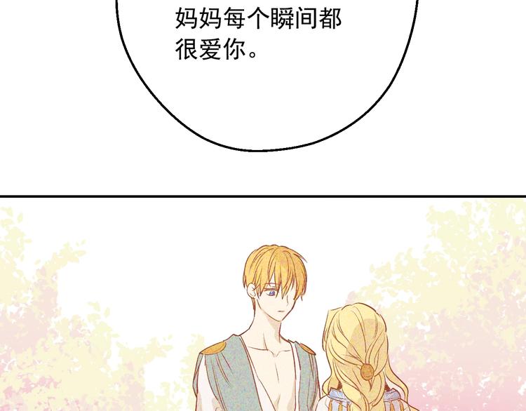 某天成为公主韩漫全集-第19话 最后的拥抱无删减无遮挡章节图片 