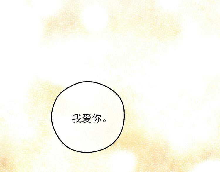 某天成为公主韩漫全集-第19话 最后的拥抱无删减无遮挡章节图片 