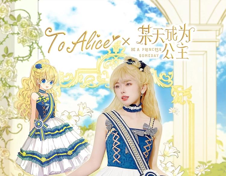 某天成为公主韩漫全集-第19话 最后的拥抱无删减无遮挡章节图片 