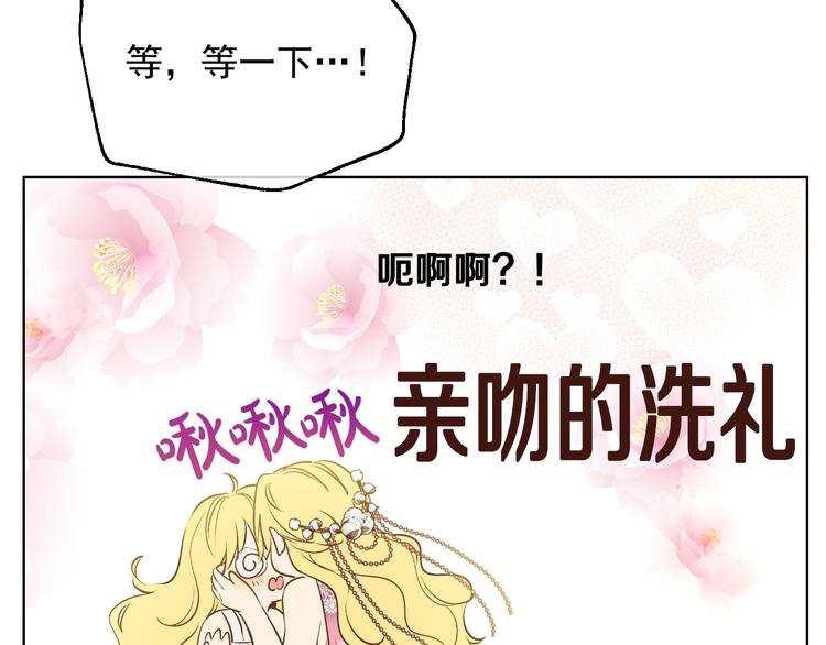 某天成为公主韩漫全集-第19话 最后的拥抱无删减无遮挡章节图片 