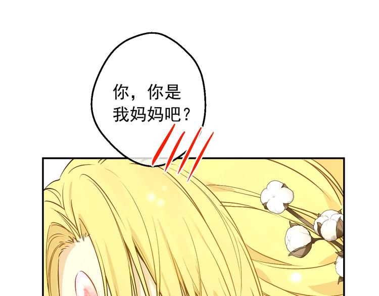 某天成为公主韩漫全集-第19话 最后的拥抱无删减无遮挡章节图片 