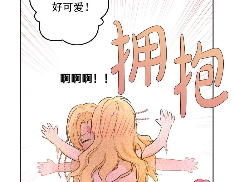 某天成为公主韩漫全集-第19话 最后的拥抱无删减无遮挡章节图片 