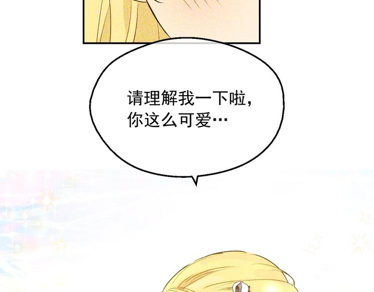 某天成为公主韩漫全集-第19话 最后的拥抱无删减无遮挡章节图片 