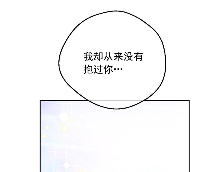 某天成为公主韩漫全集-第19话 最后的拥抱无删减无遮挡章节图片 