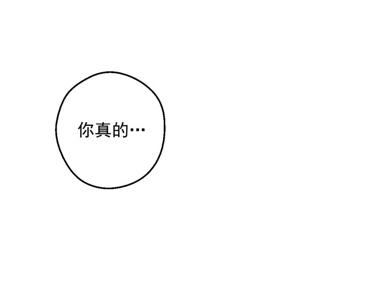 某天成为公主韩漫全集-第19话 最后的拥抱无删减无遮挡章节图片 