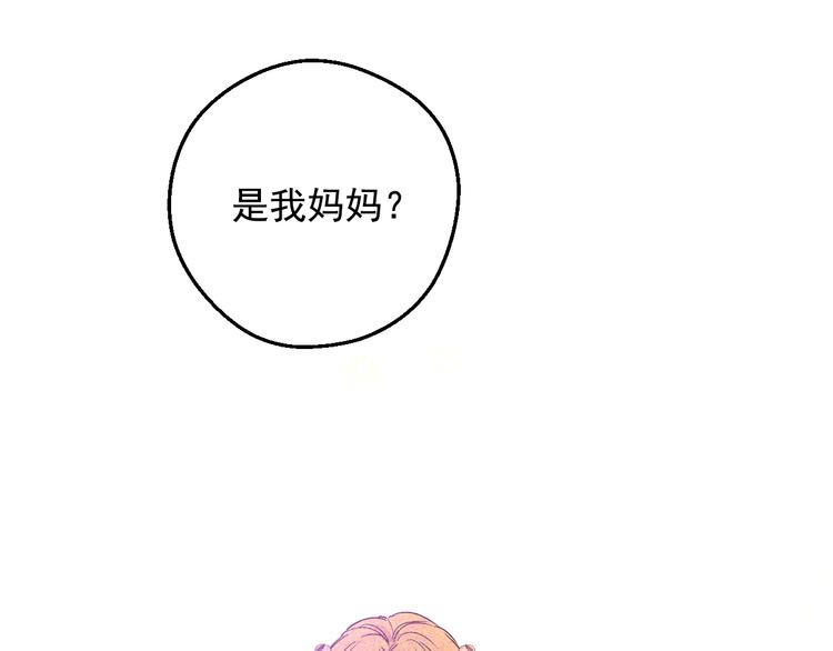 某天成为公主韩漫全集-第19话 最后的拥抱无删减无遮挡章节图片 