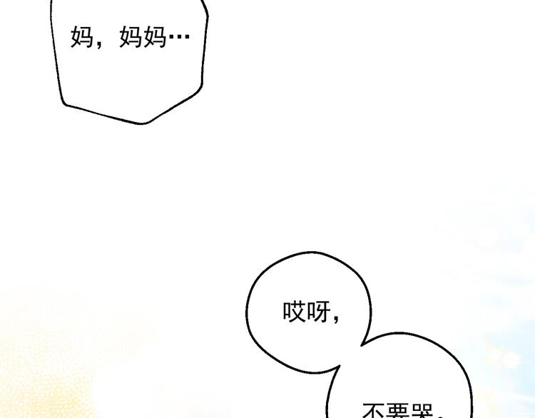 某天成为公主韩漫全集-第19话 最后的拥抱无删减无遮挡章节图片 
