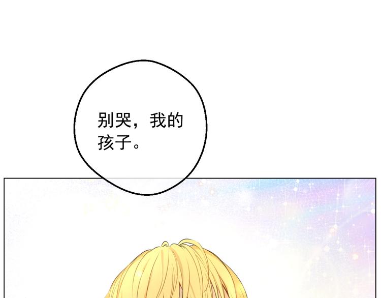 某天成为公主韩漫全集-第19话 最后的拥抱无删减无遮挡章节图片 