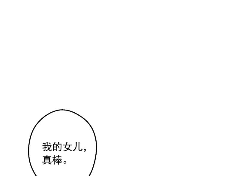 某天成为公主韩漫全集-第19话 最后的拥抱无删减无遮挡章节图片 