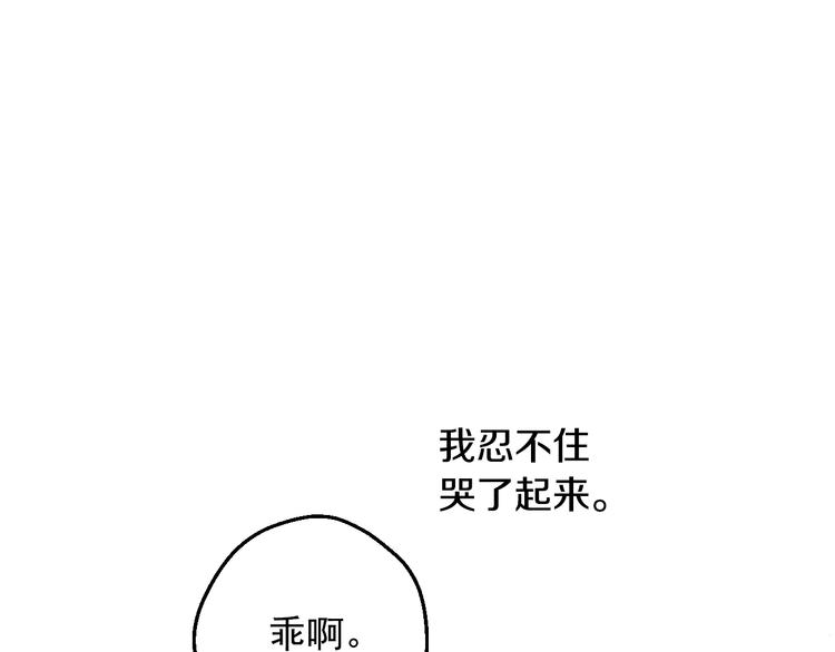 某天成为公主韩漫全集-第19话 最后的拥抱无删减无遮挡章节图片 