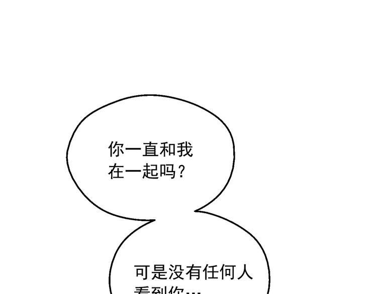某天成为公主韩漫全集-第19话 最后的拥抱无删减无遮挡章节图片 