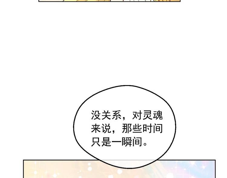 某天成为公主韩漫全集-第19话 最后的拥抱无删减无遮挡章节图片 