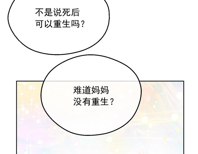 某天成为公主韩漫全集-第19话 最后的拥抱无删减无遮挡章节图片 