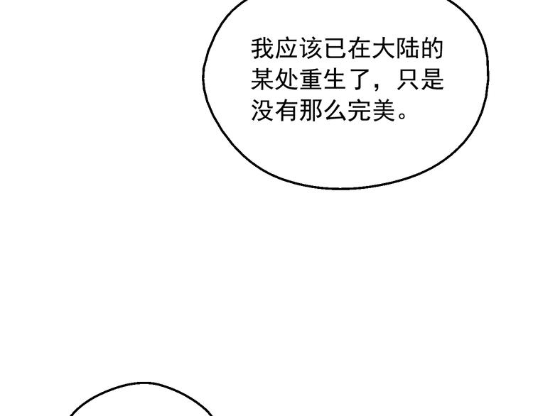 某天成为公主韩漫全集-第19话 最后的拥抱无删减无遮挡章节图片 
