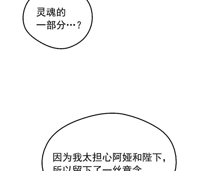 某天成为公主韩漫全集-第19话 最后的拥抱无删减无遮挡章节图片 
